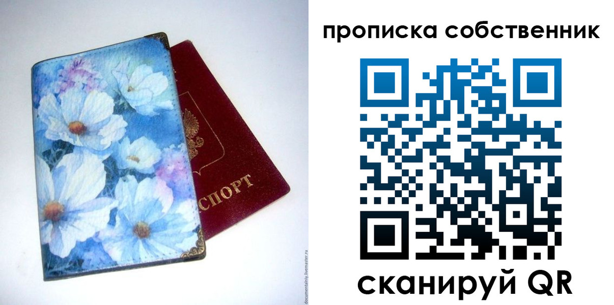 временная регистрация для школы в Переславль-Залесском