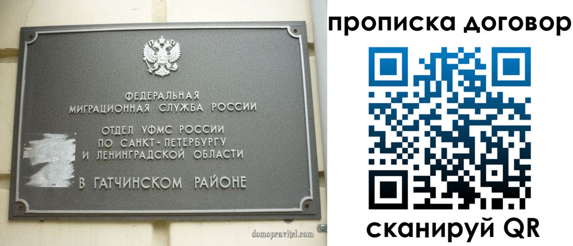 прописка для кредита в Переславль-Залесском