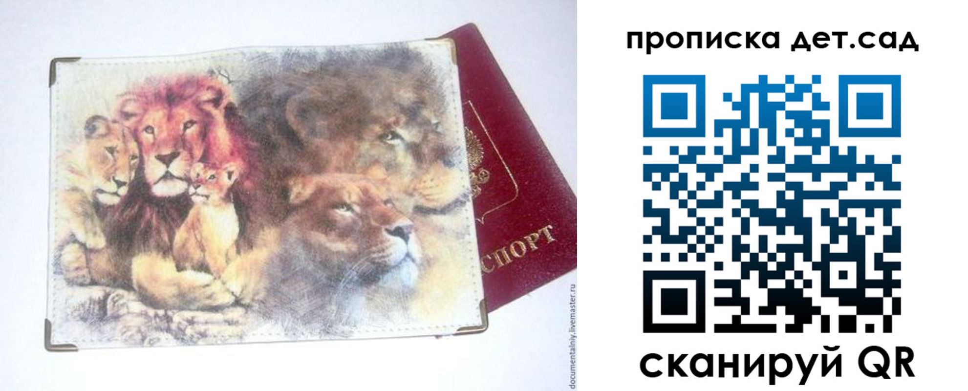 прописка регистрация в Переславль-Залесском