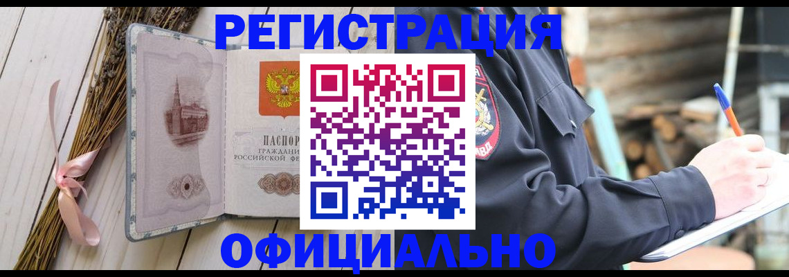 прописка регистрация в Переславль-Залесском