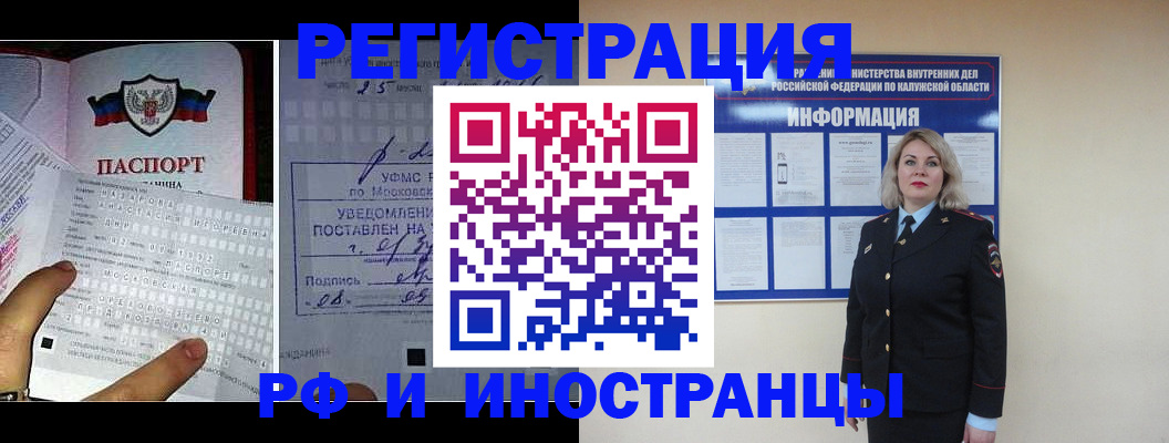 временная регистрация в Переславль-Залесском