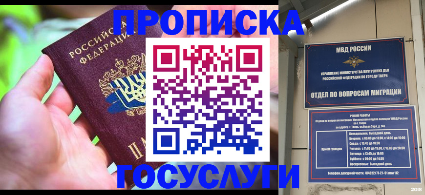 временная регистрация 2025 в Переславль-Залесском