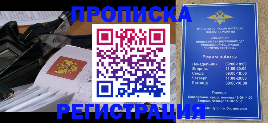 прописка законно в Переславль-Залесском