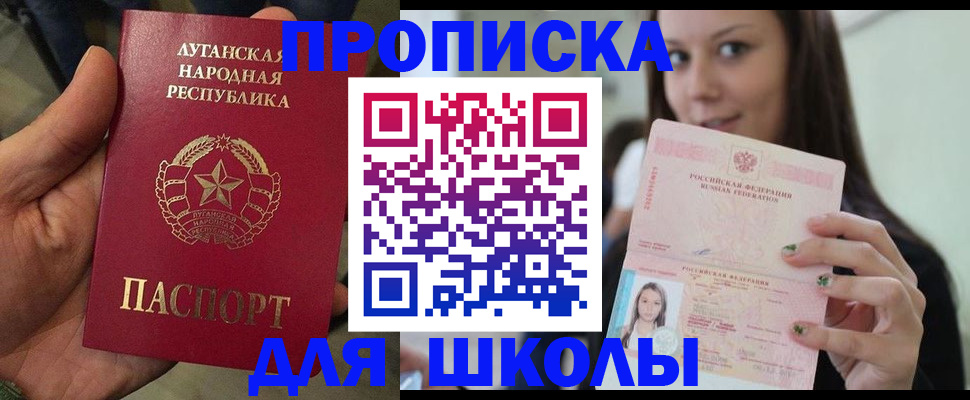 прописка ребенка в Переславль-Залесском