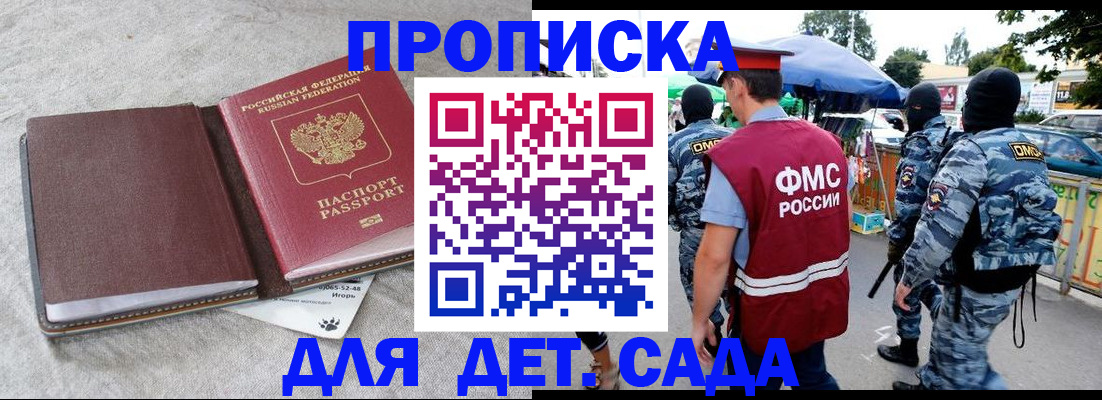 временная прописка в Переславль-Залесском