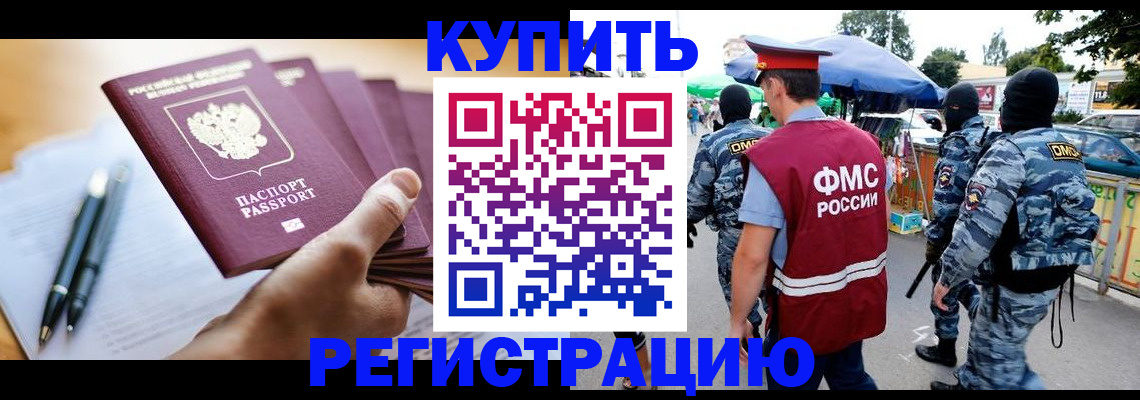 миграционный учет в Переславль-Залесском