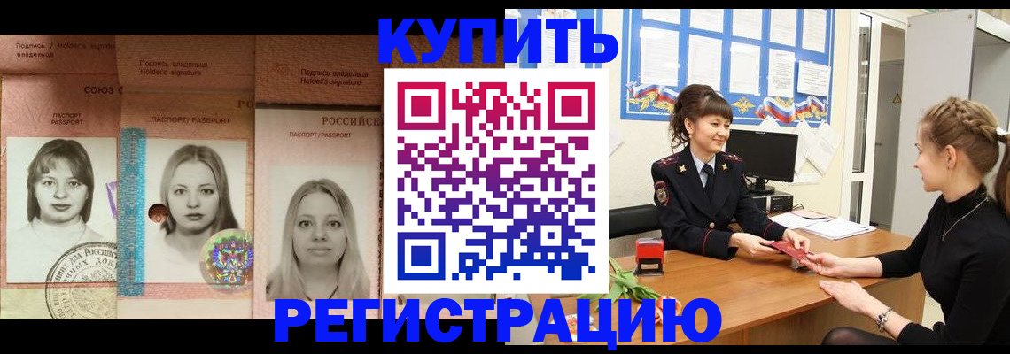 прописка иностранных граждан в Переславль-Залесском