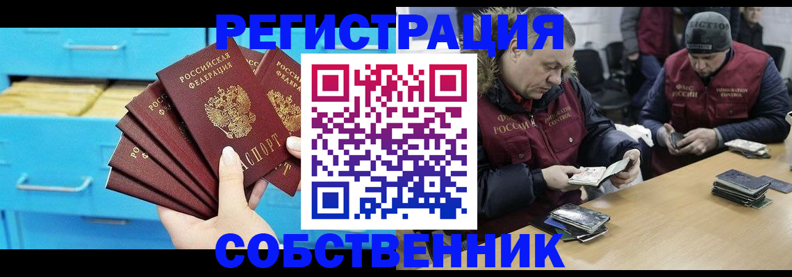 временная прописка в Переславль-Залесском